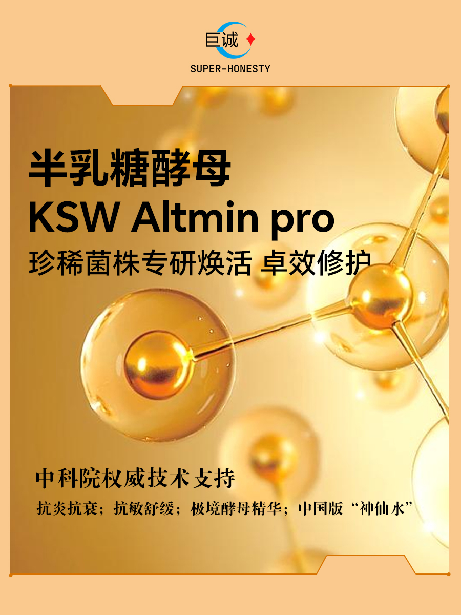 半乳糖酵母 KSW Al tmin pro